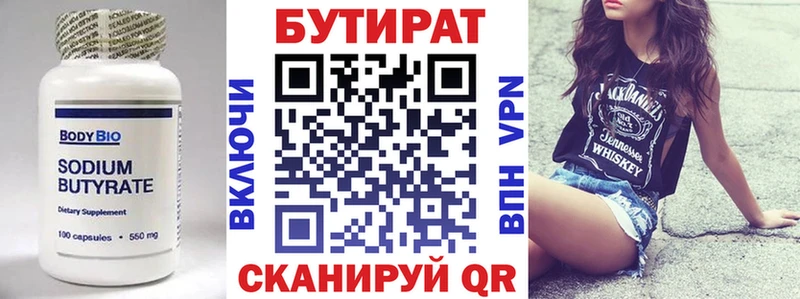 БУТИРАТ жидкий экстази  купить   Лесосибирск 