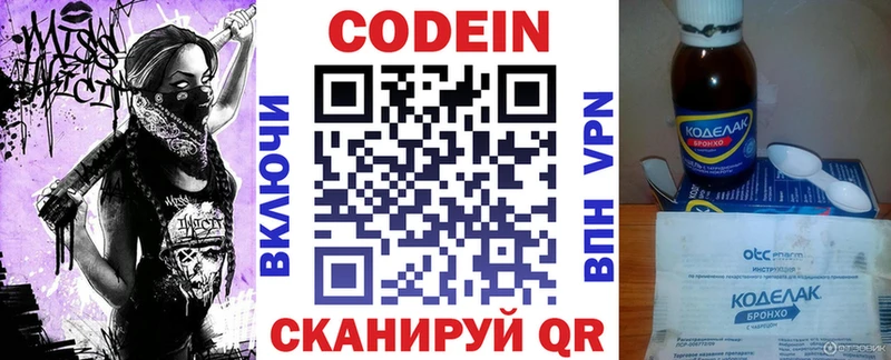 Кодеин Purple Drank  kraken как войти  Лесосибирск 