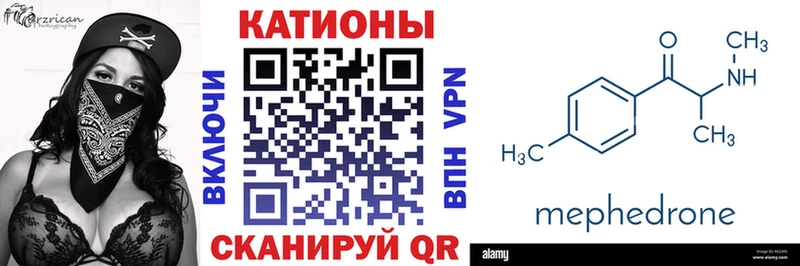МЯУ-МЯУ VHQ  mega зеркало  площадка состав  Лесосибирск 